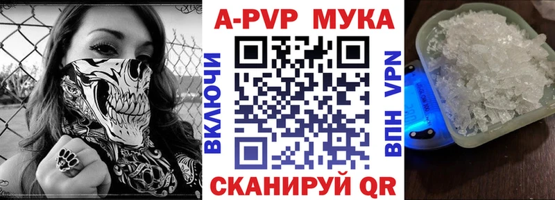 APVP крисы CK  Купить где  Алдан 