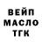 ТГК вейп S. Schan.
