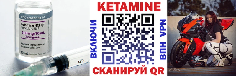 КЕТАМИН VHQ Алдан