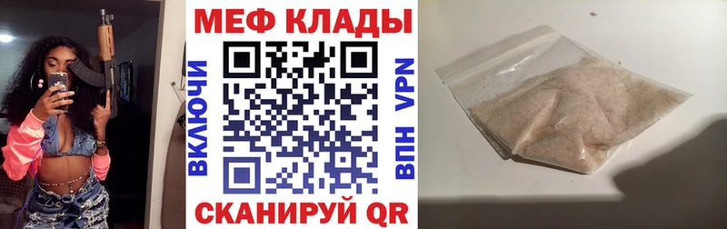 МЯУ-МЯУ mephedrone  Купить закладки  Алдан 