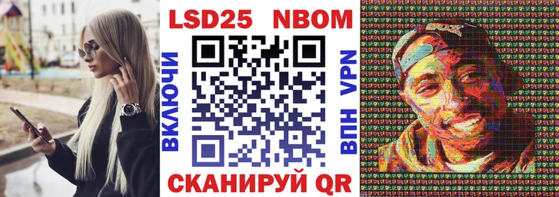 Марки N-bome 1,8мг  Купить закладки  Алдан 
