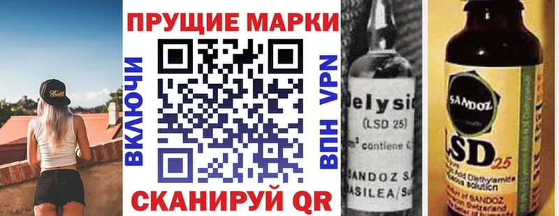Марки NBOMe 1,5мг Алдан